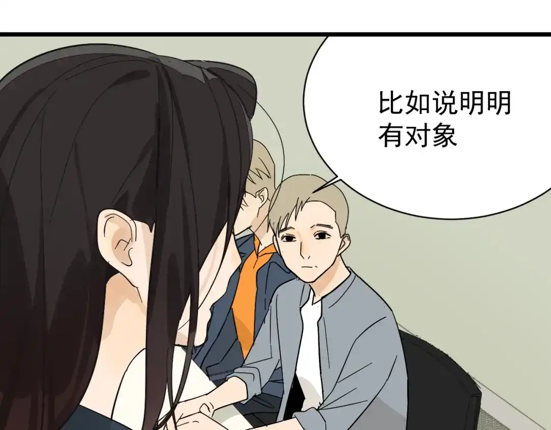 狼的谎言 第36话 弱者为王3 第100页