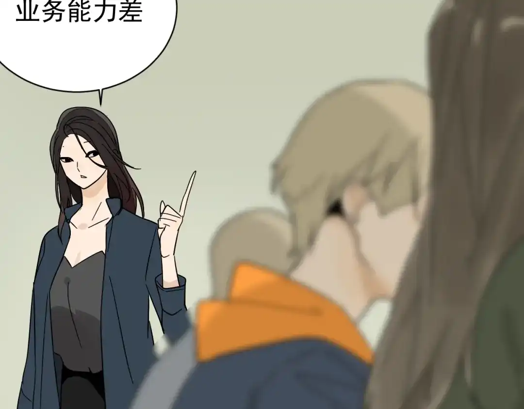 狼的谎言 第36话 弱者为王3 第103页