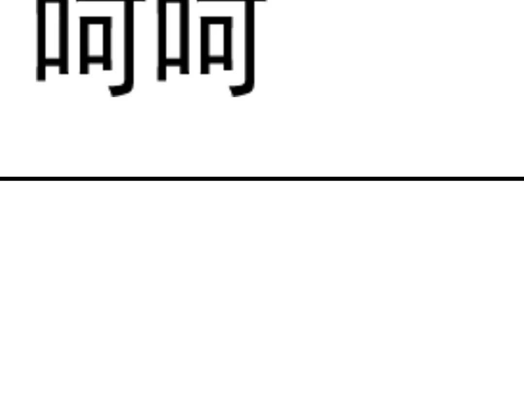 狼的谎言 第36话 弱者为王3 第133页