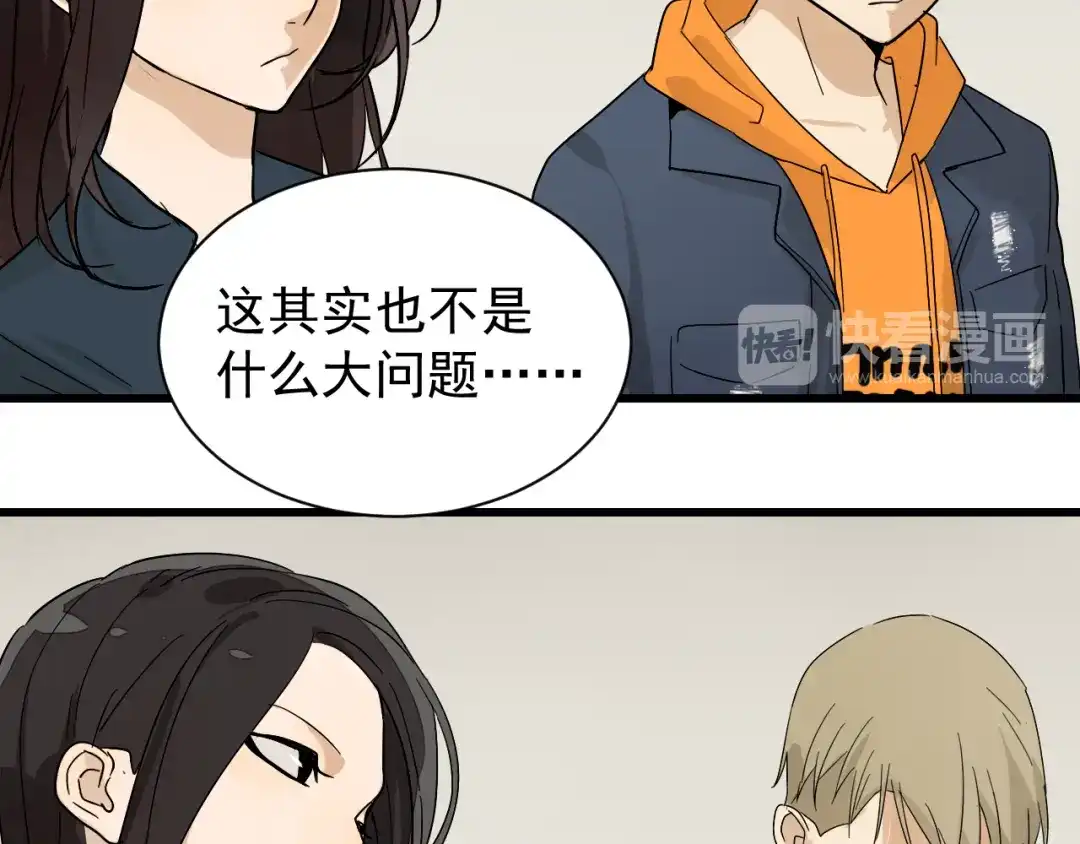 狼的谎言 第36话 弱者为王3 第45页