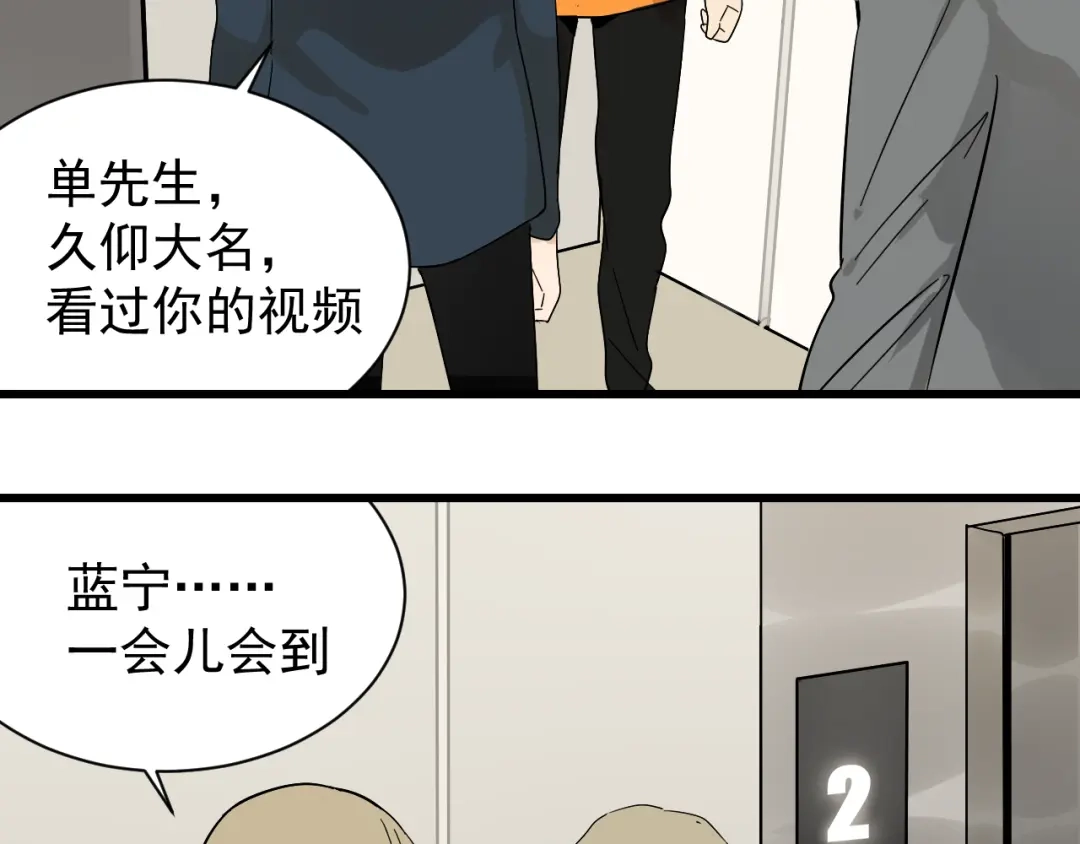 狼的谎言 第36话 弱者为王3 第40页