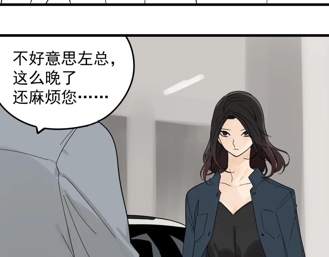 狼的谎言 第36话 弱者为王3 第24页