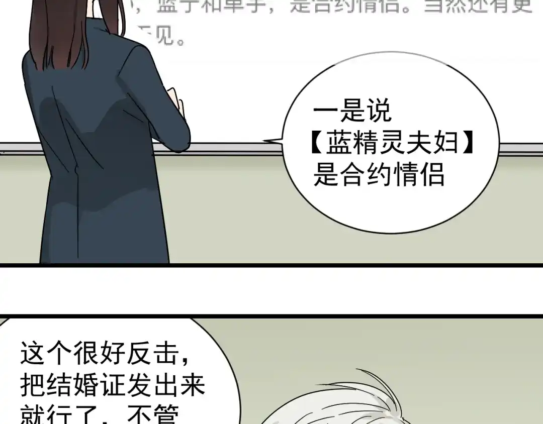 狼的谎言 第36话 弱者为王3 第62页