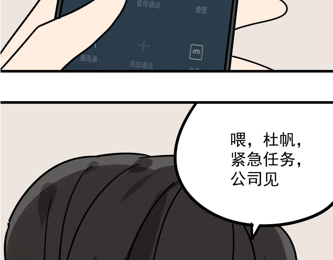 狼的谎言 第36话 弱者为王3 第6页