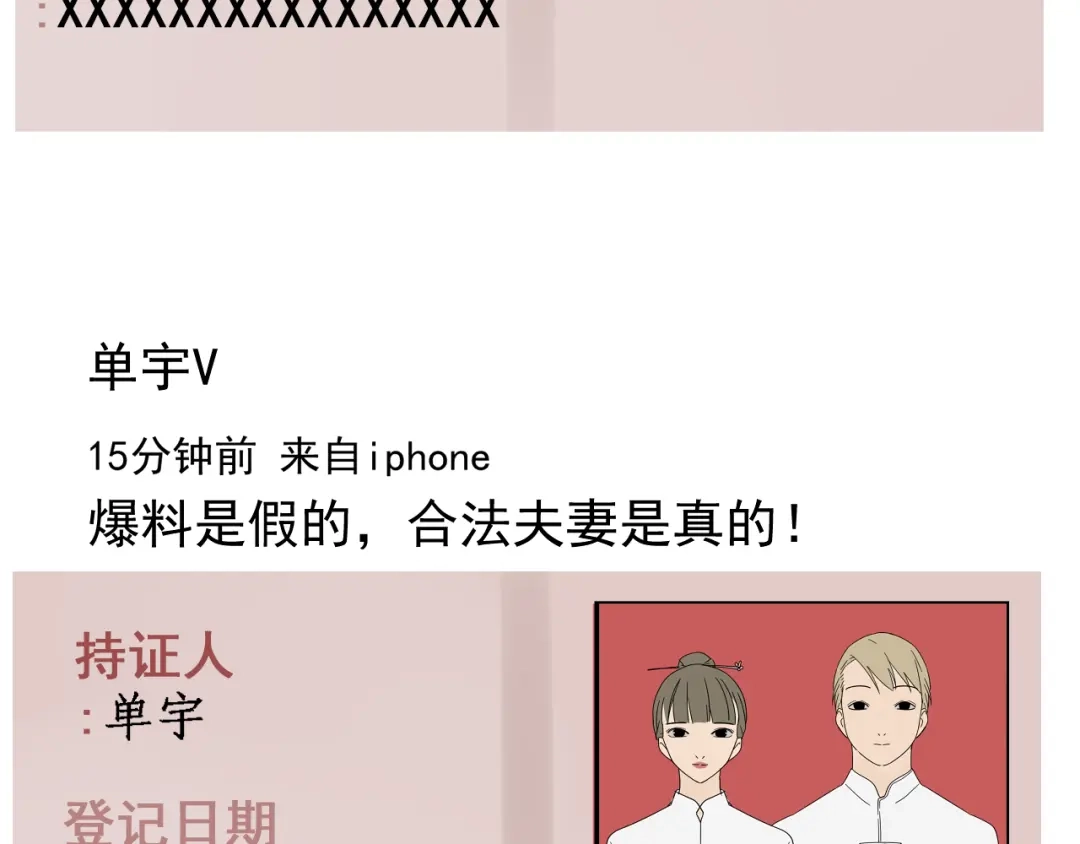 狼的谎言 第36话 弱者为王3 第126页