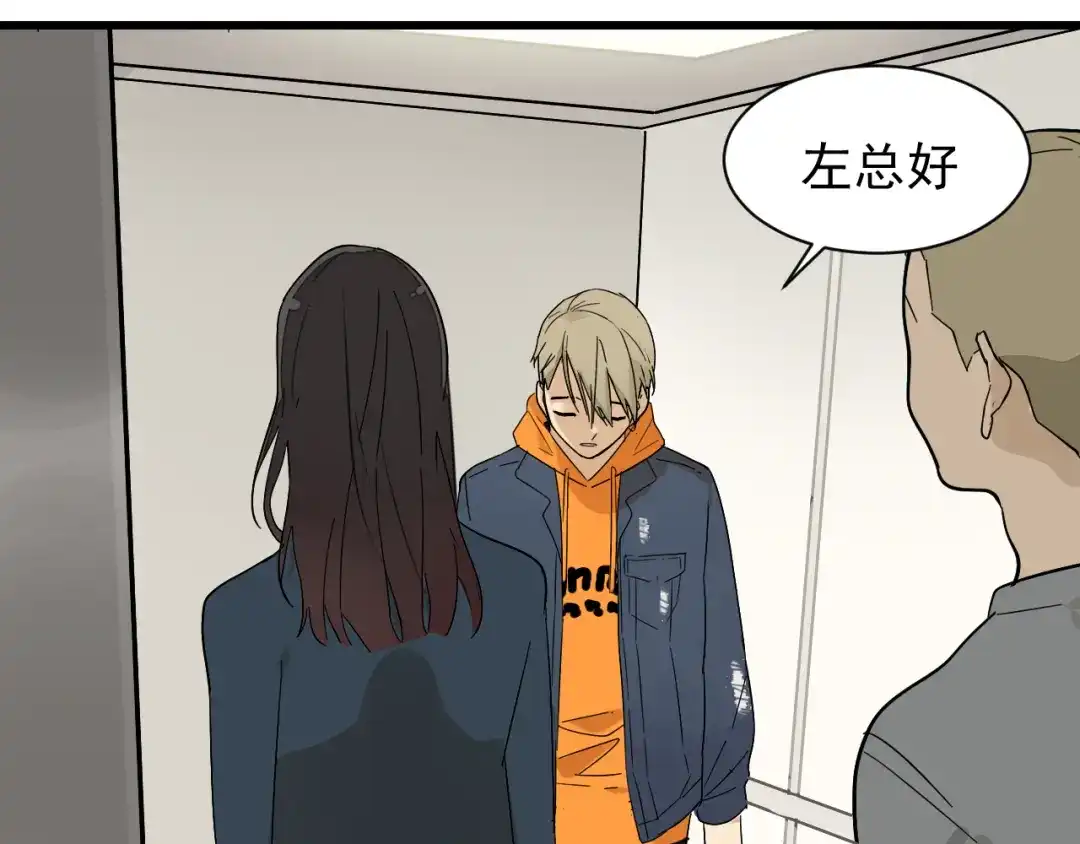 狼的谎言 第36话 弱者为王3 第39页
