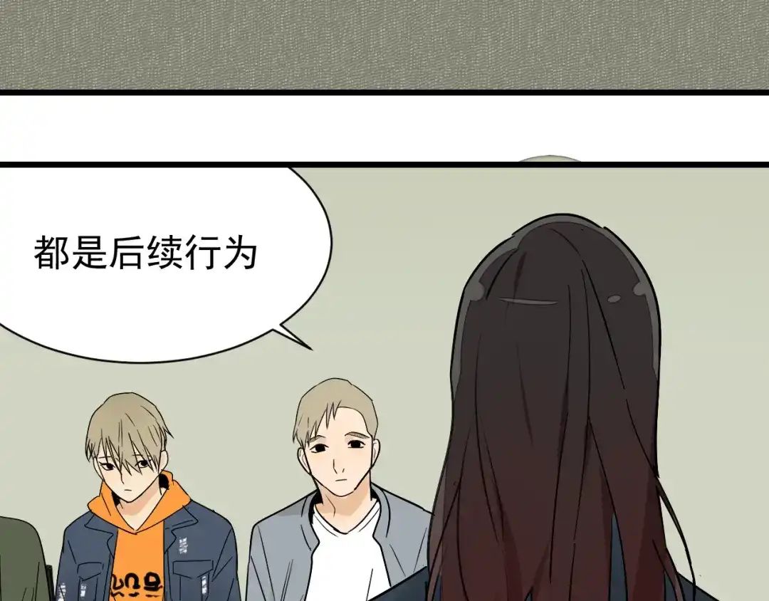 狼的谎言 第36话 弱者为王3 第98页