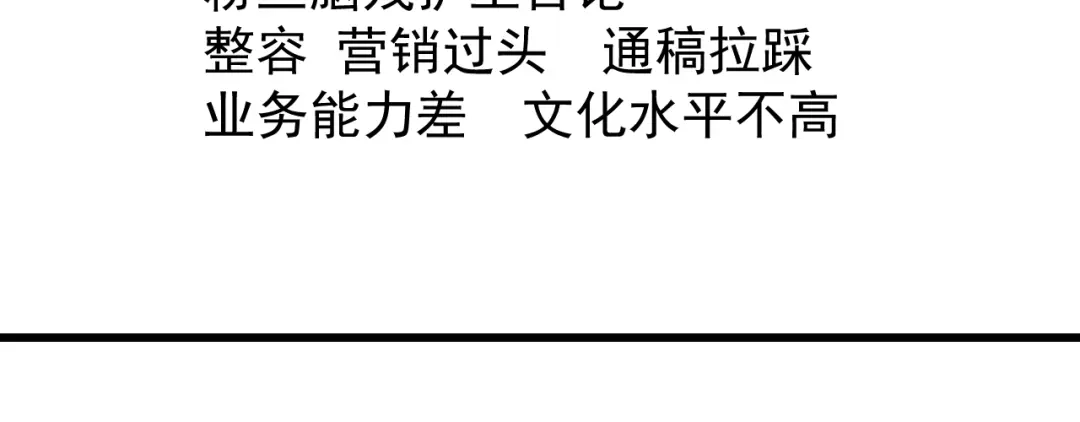 狼的谎言 第36话 弱者为王3 第92页