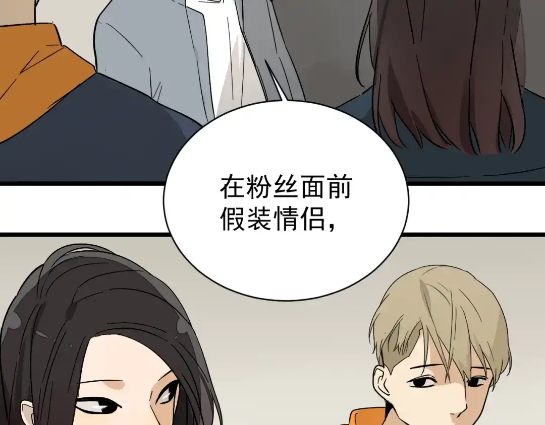 狼的谎言 第36话 弱者为王3 第44页