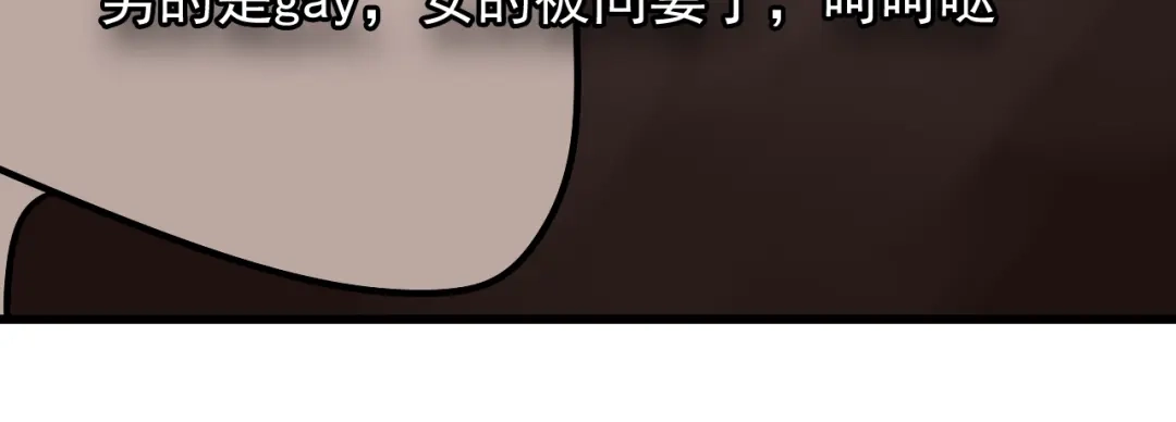 狼的谎言 第36话 弱者为王3 第138页