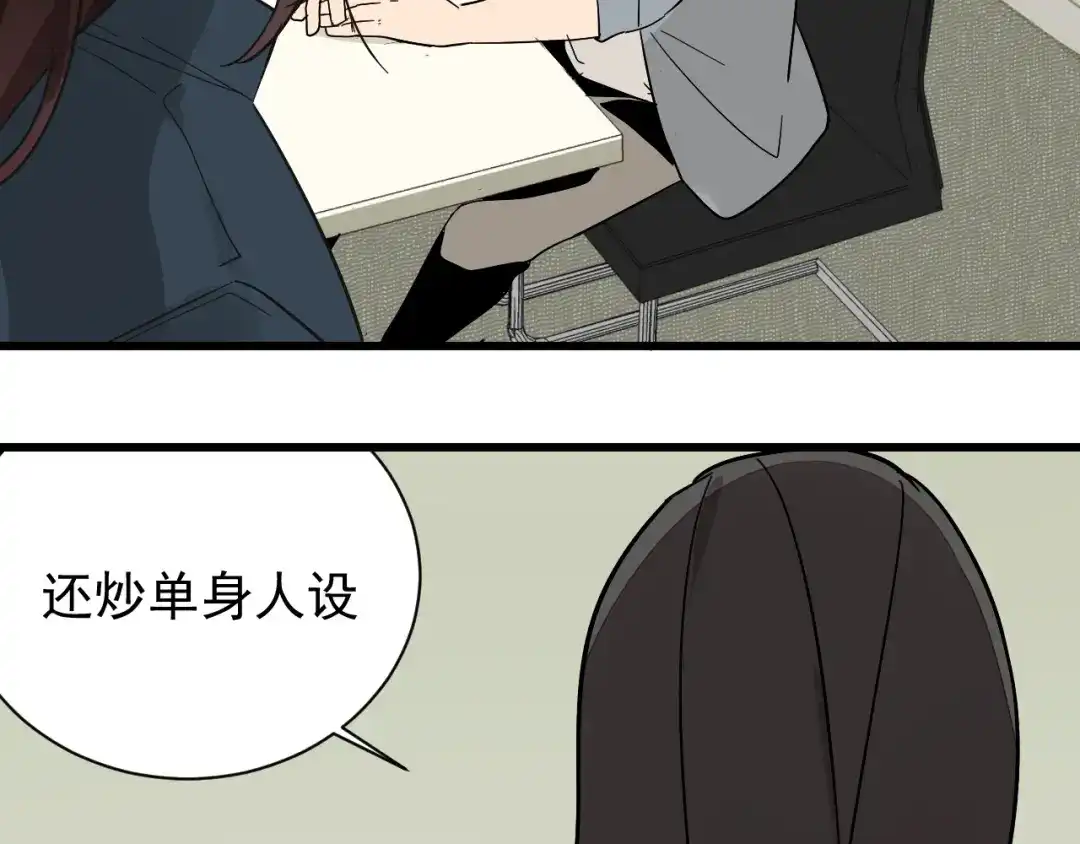 狼的谎言 第36话 弱者为王3 第101页