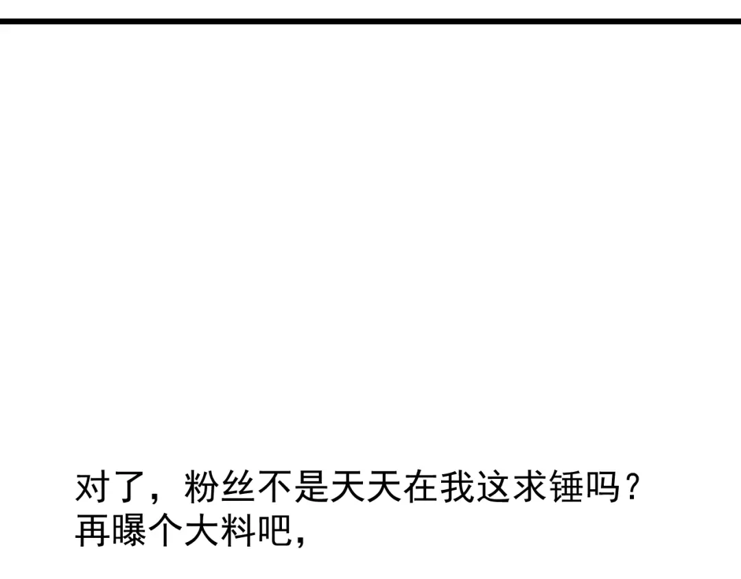 狼的谎言 第36话 弱者为王3 第135页