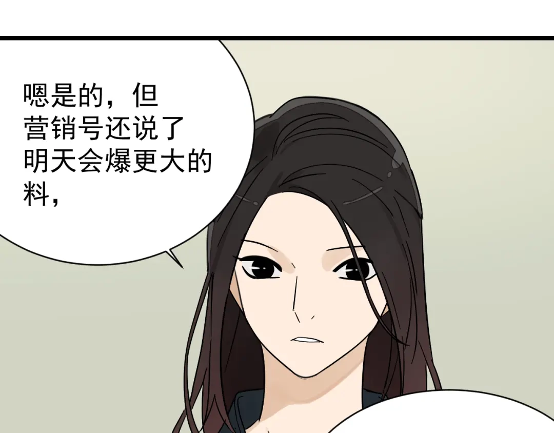 狼的谎言 第36话 弱者为王3 第65页