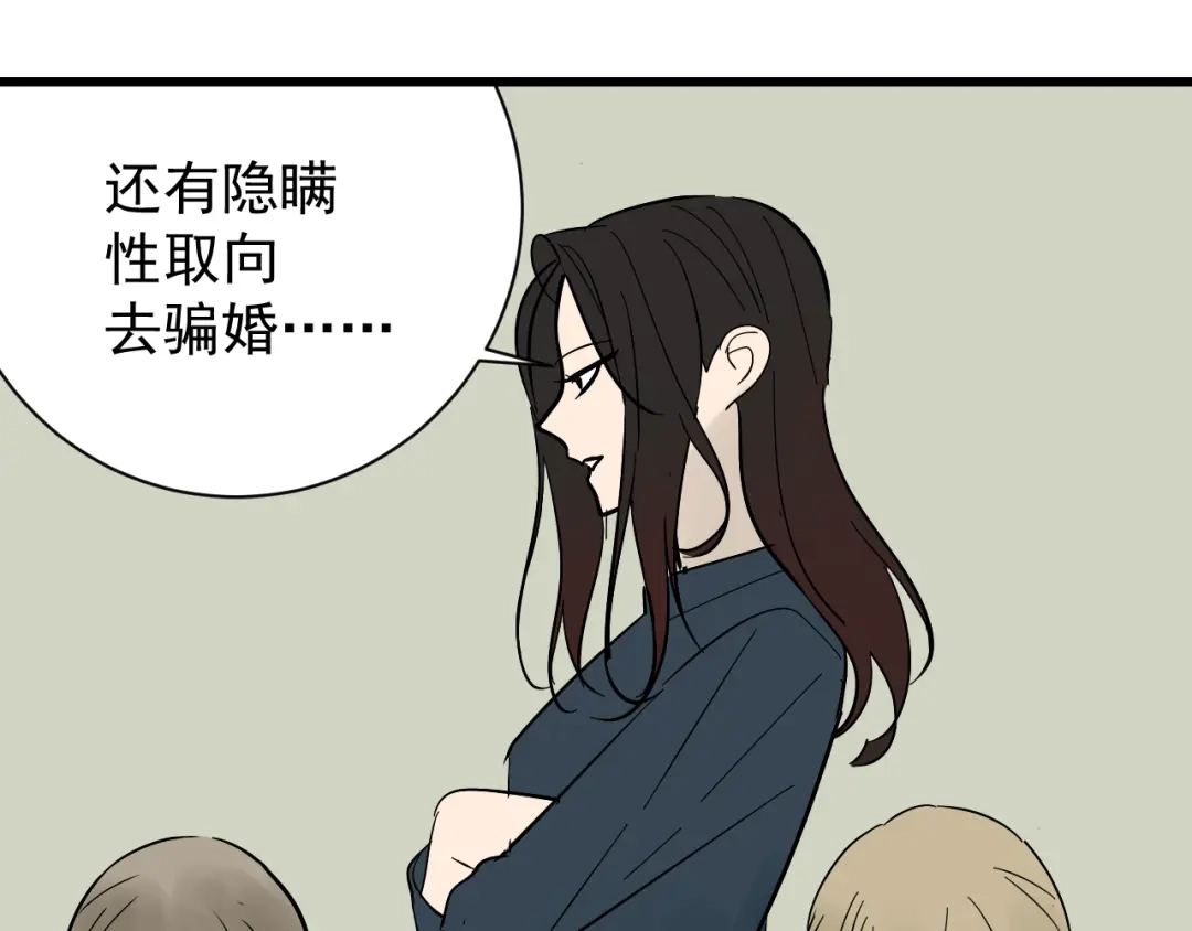 狼的谎言 第36话 弱者为王3 第107页