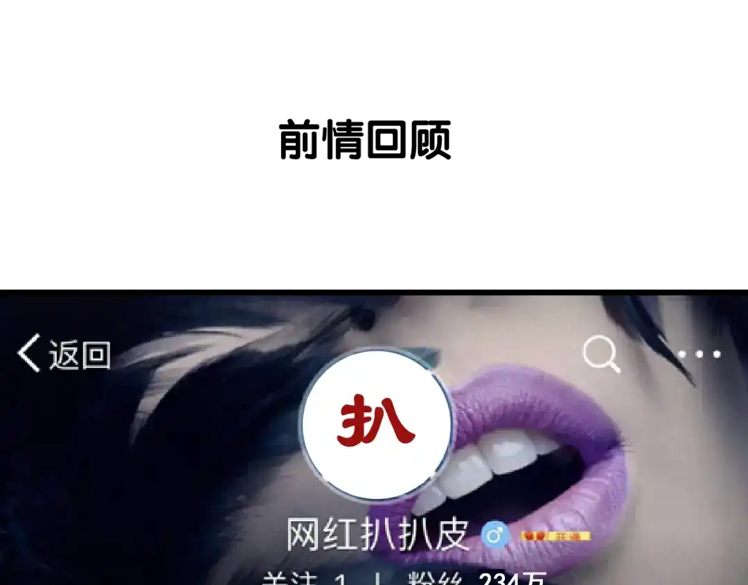 狼的谎言 第36话 弱者为王3 第1页