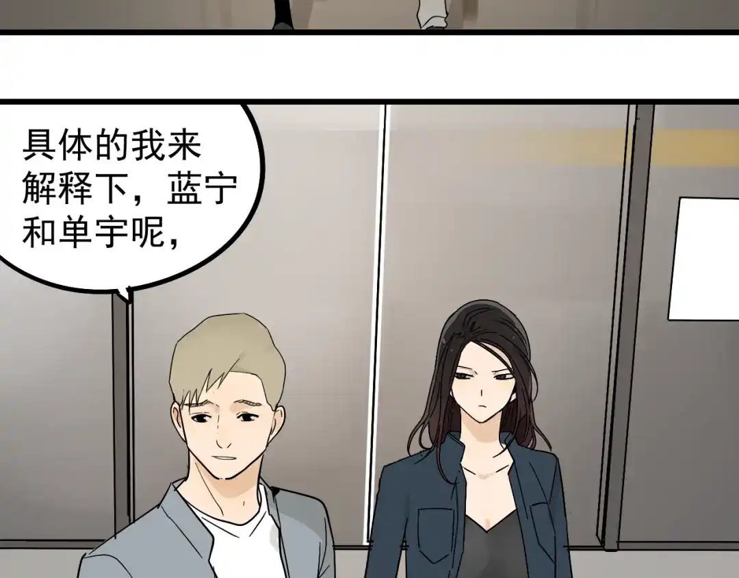 狼的谎言 第36话 弱者为王3 第33页