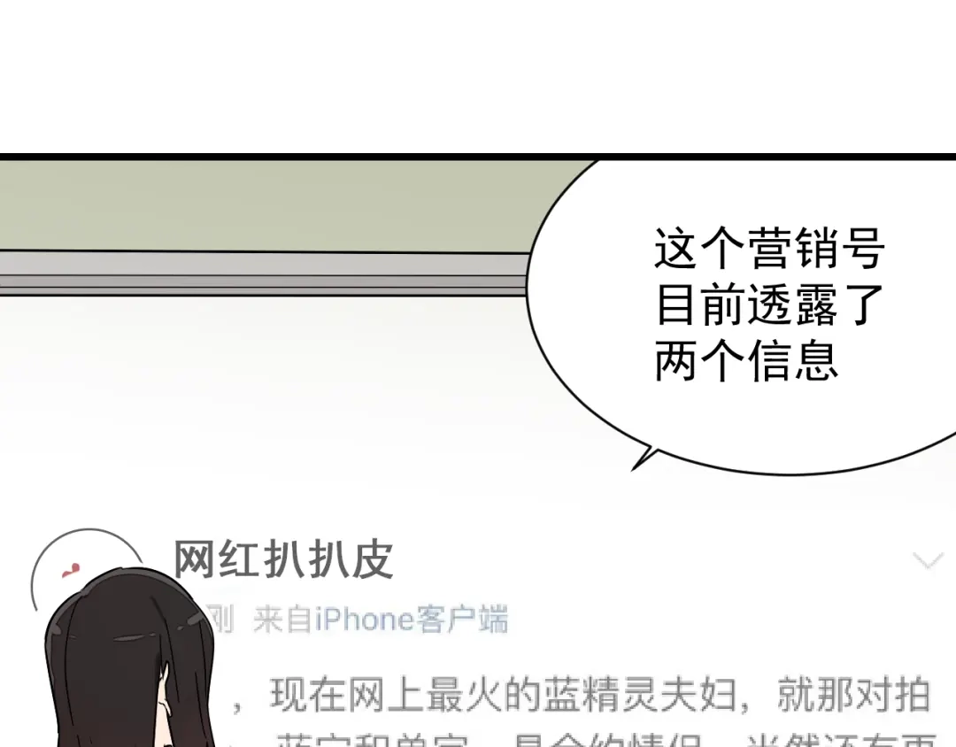 狼的谎言 第36话 弱者为王3 第61页