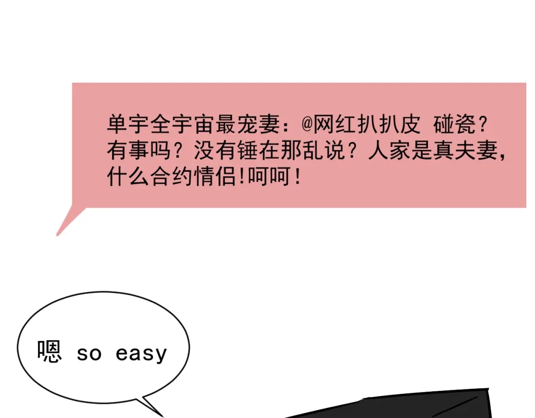 狼的谎言 第36话 弱者为王3 第129页
