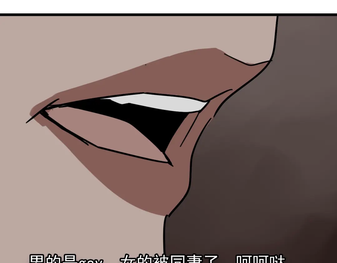 狼的谎言 第36话 弱者为王3 第137页