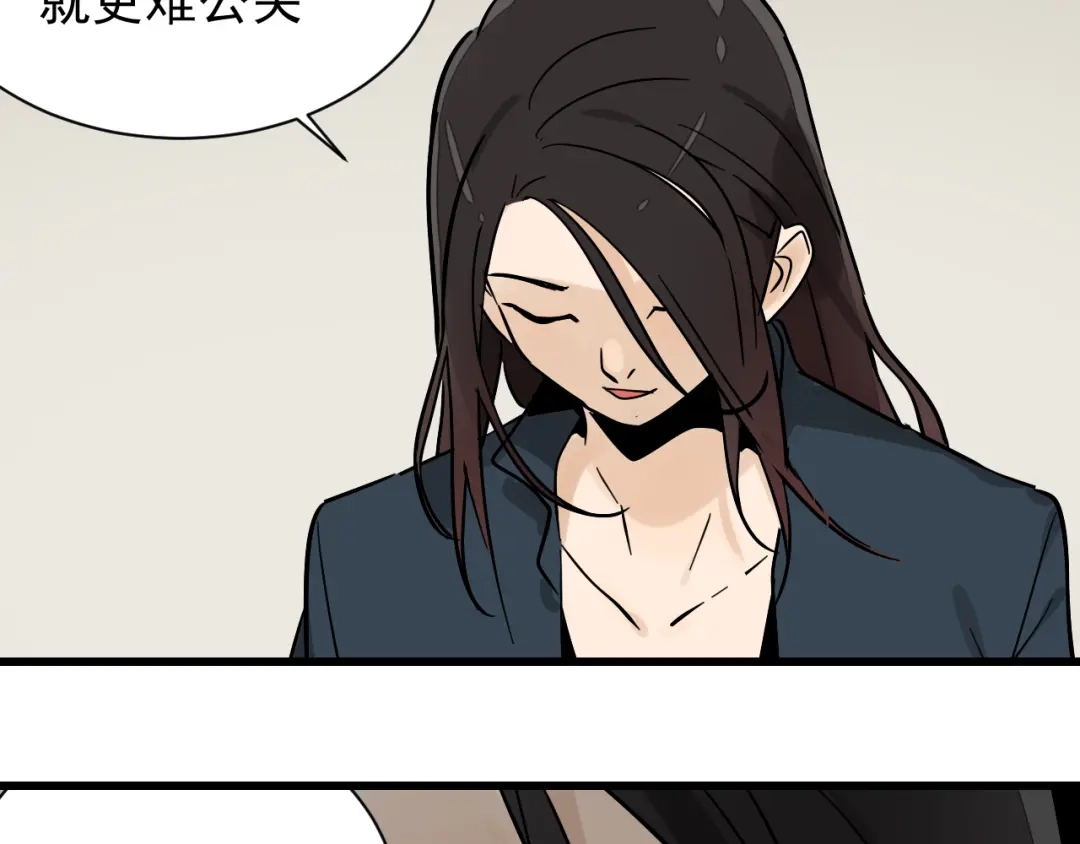 狼的谎言 第36话 弱者为王3 第52页