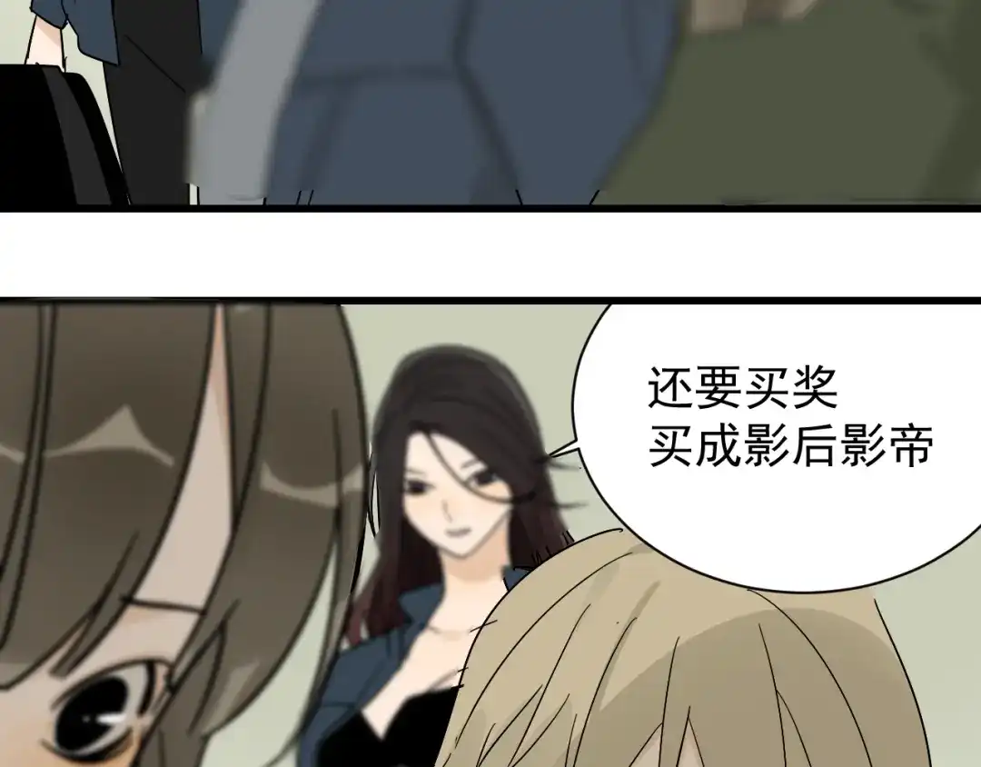 狼的谎言 第36话 弱者为王3 第104页
