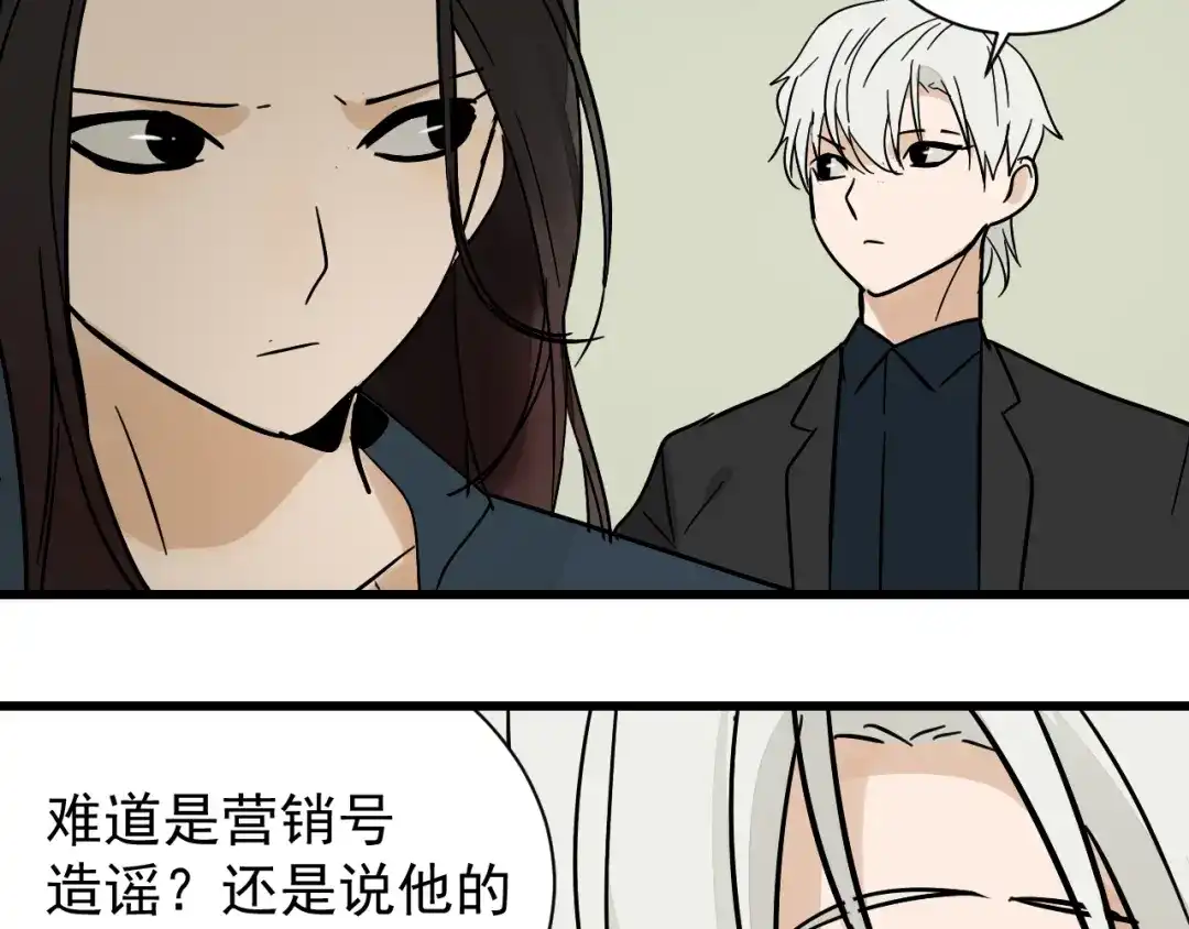 狼的谎言 第36话 弱者为王3 第81页