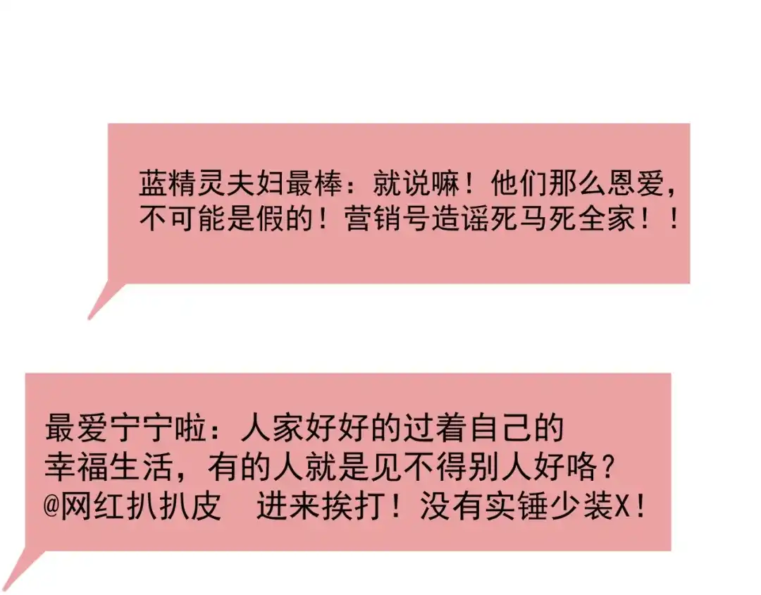 狼的谎言 第36话 弱者为王3 第128页