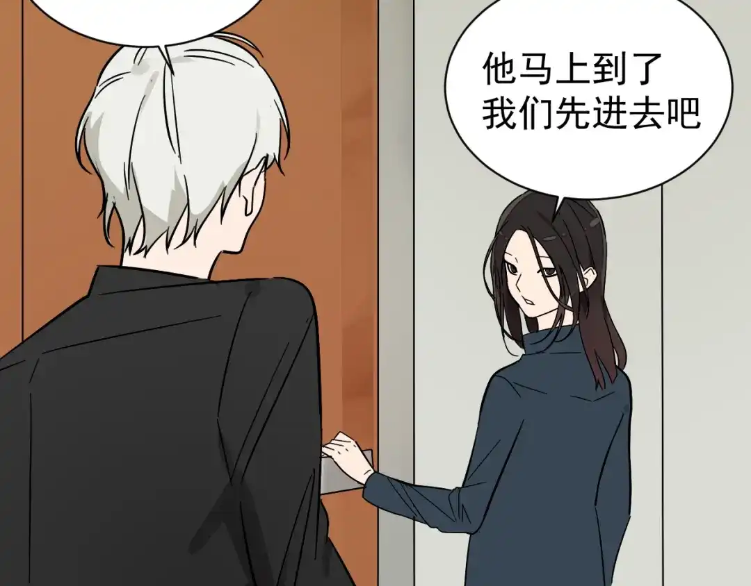 狼的谎言 第36话 弱者为王3 第59页