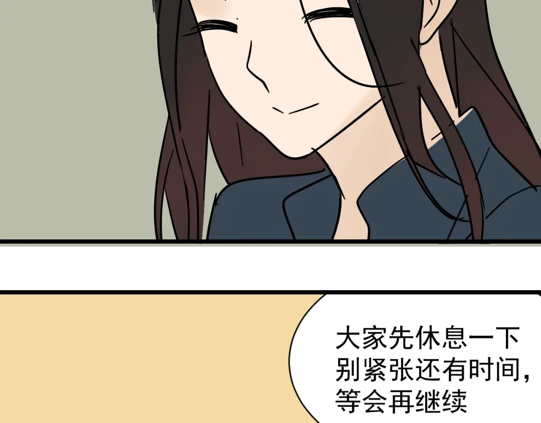 狼的谎言 第36话 弱者为王3 第123页