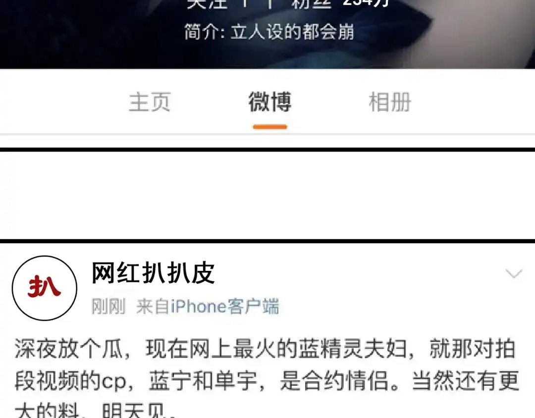 狼的谎言 第36话 弱者为王3 第2页