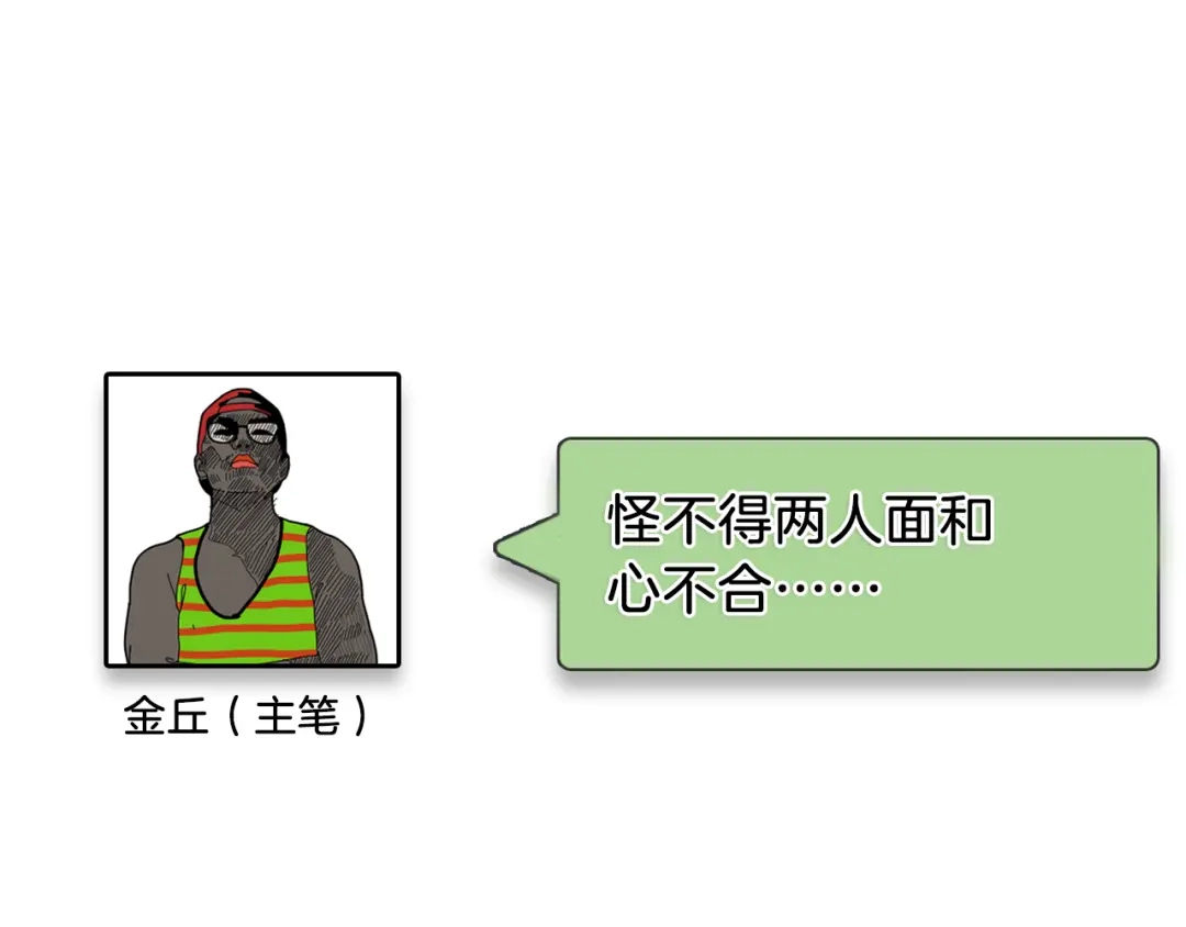 狼的谎言 第36话 弱者为王3 第140页