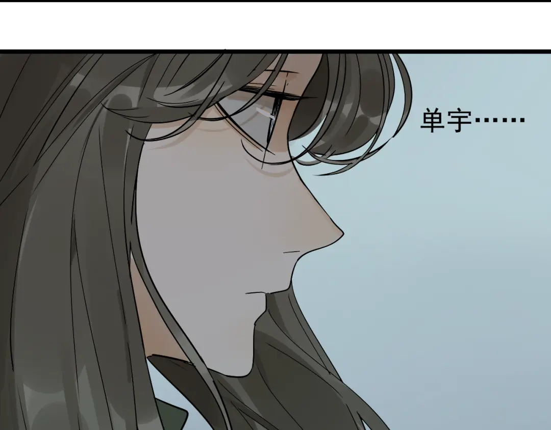 狼的谎言 第36话 弱者为王3 第14页