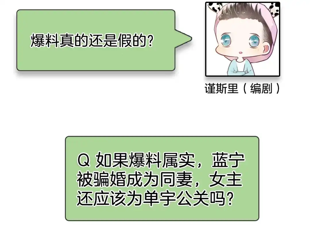 狼的谎言 第36话 弱者为王3 第141页