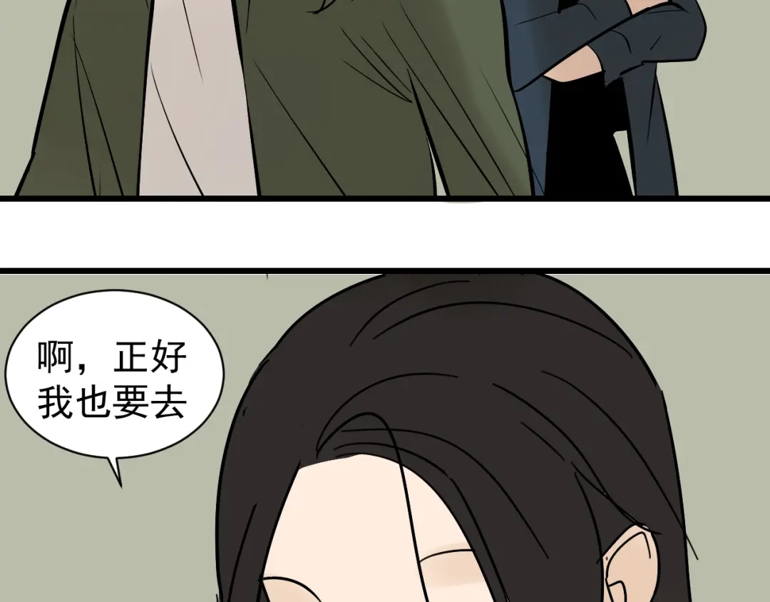 狼的谎言 第36话 弱者为王3 第122页