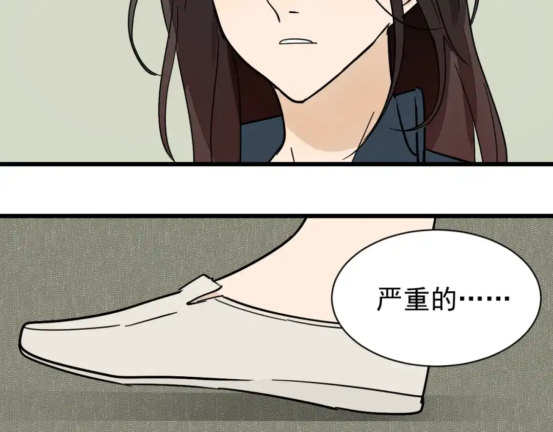 狼的谎言 第36话 弱者为王3 第97页