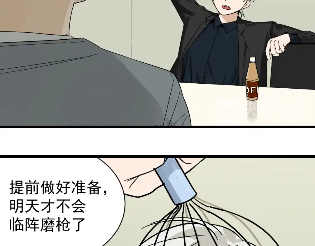 狼的谎言 第36话 弱者为王3 第67页
