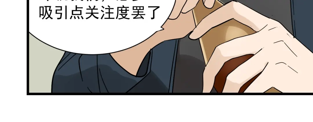 狼的谎言 第36话 弱者为王3 第71页