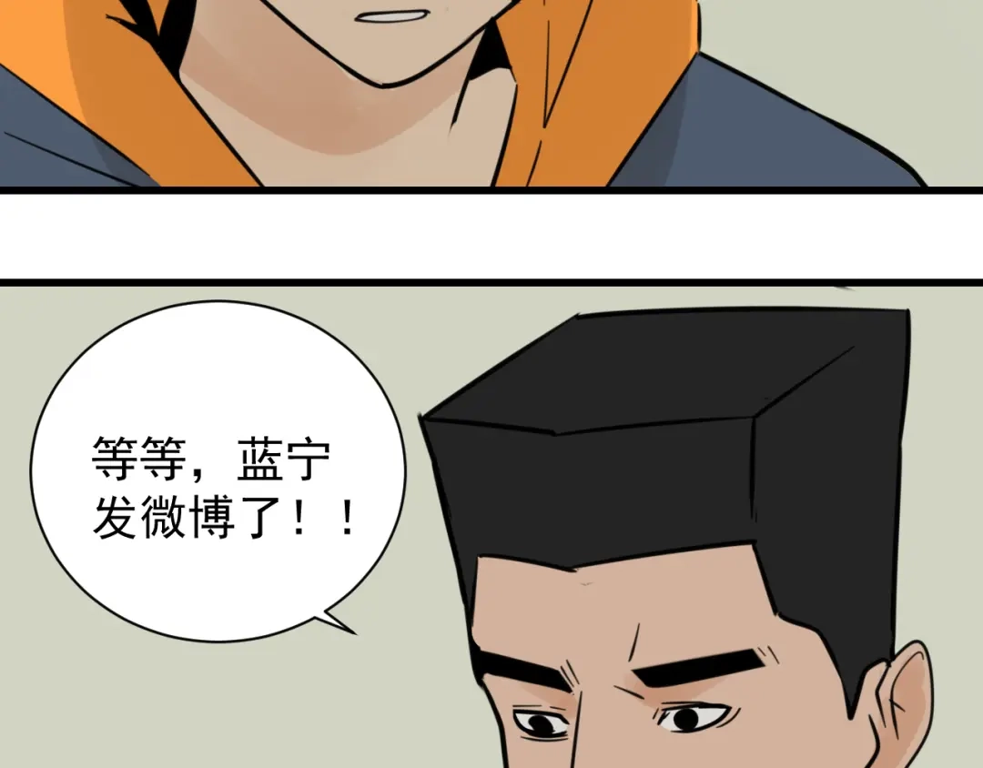 狼的谎言 第37话 弱者为王4 第98页