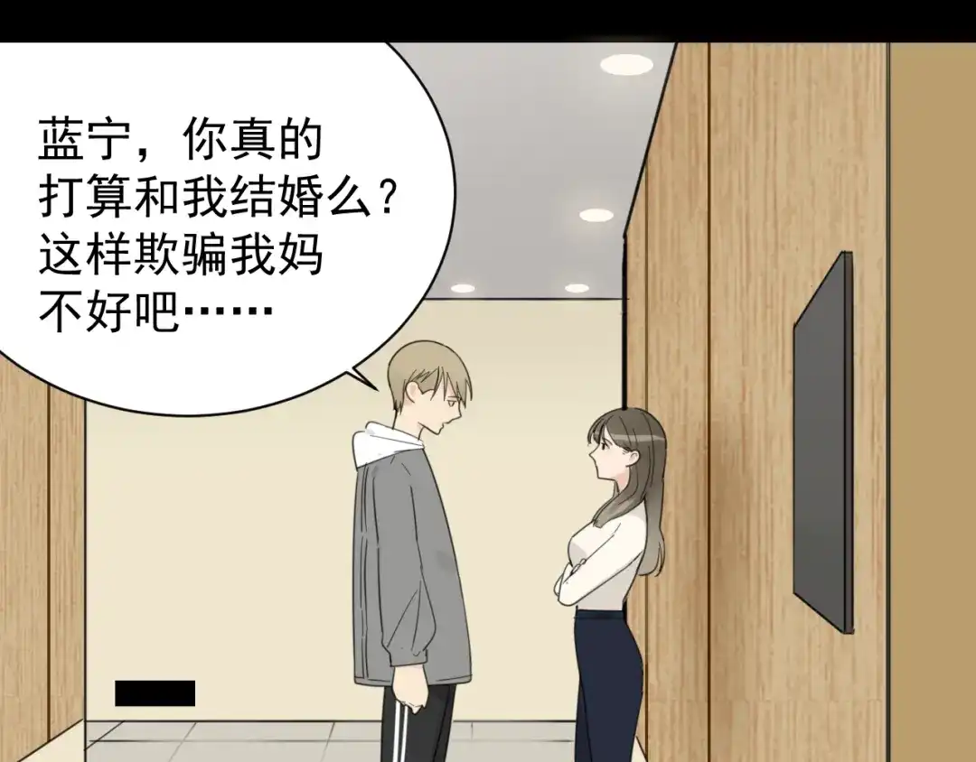 狼的谎言 第37话 弱者为王4 第69页