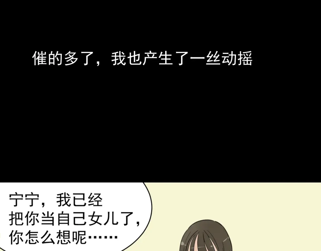 狼的谎言 第37话 弱者为王4 第66页