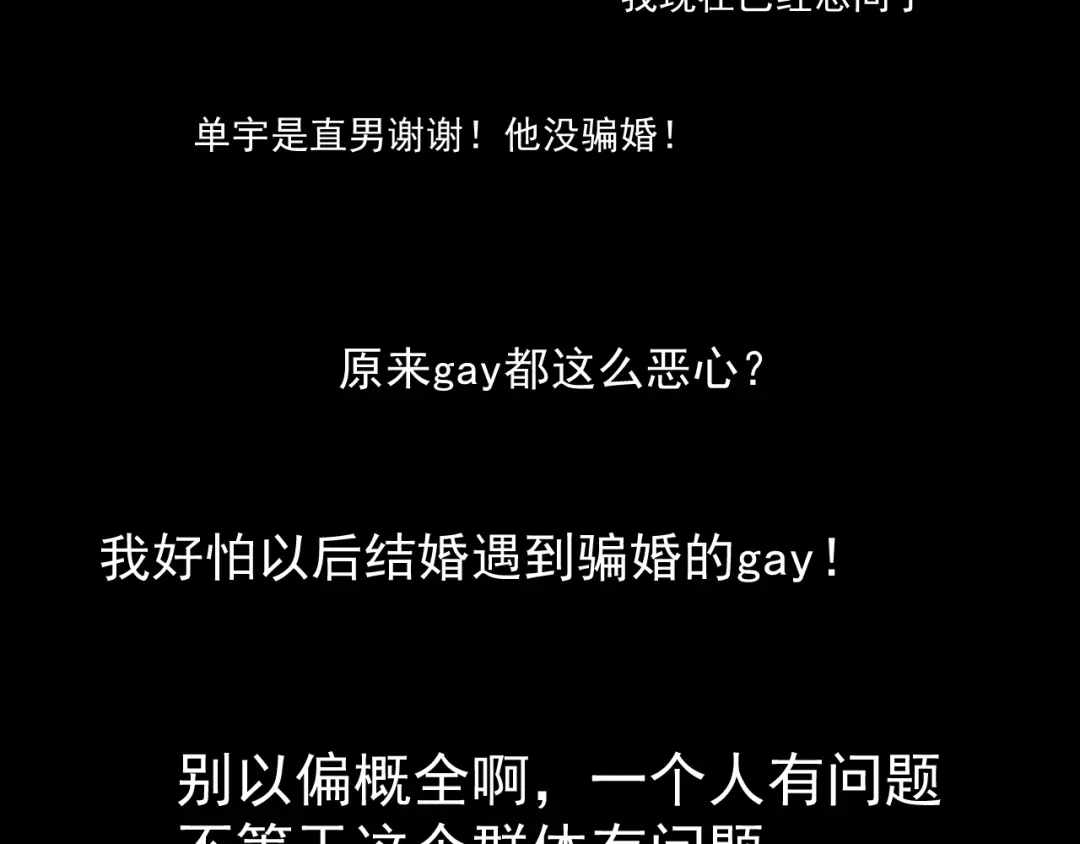 狼的谎言 第37话 弱者为王4 第11页