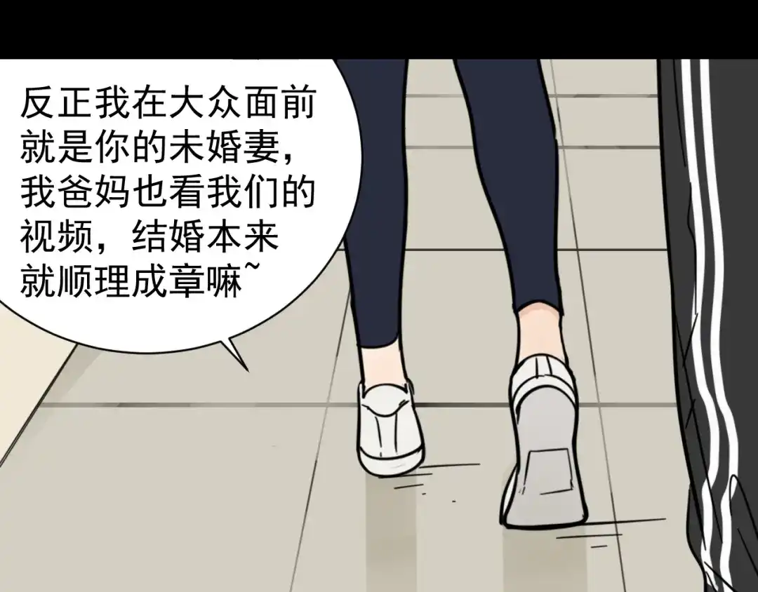 狼的谎言 第37话 弱者为王4 第76页