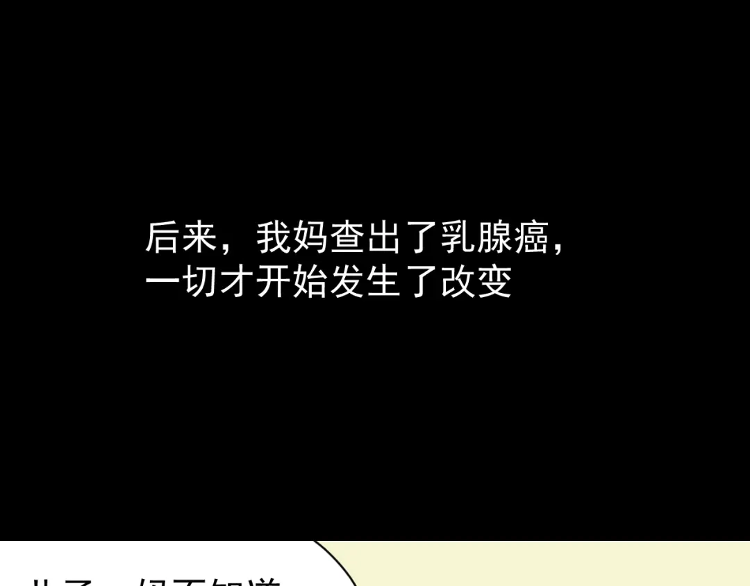 狼的谎言 第37话 弱者为王4 第62页
