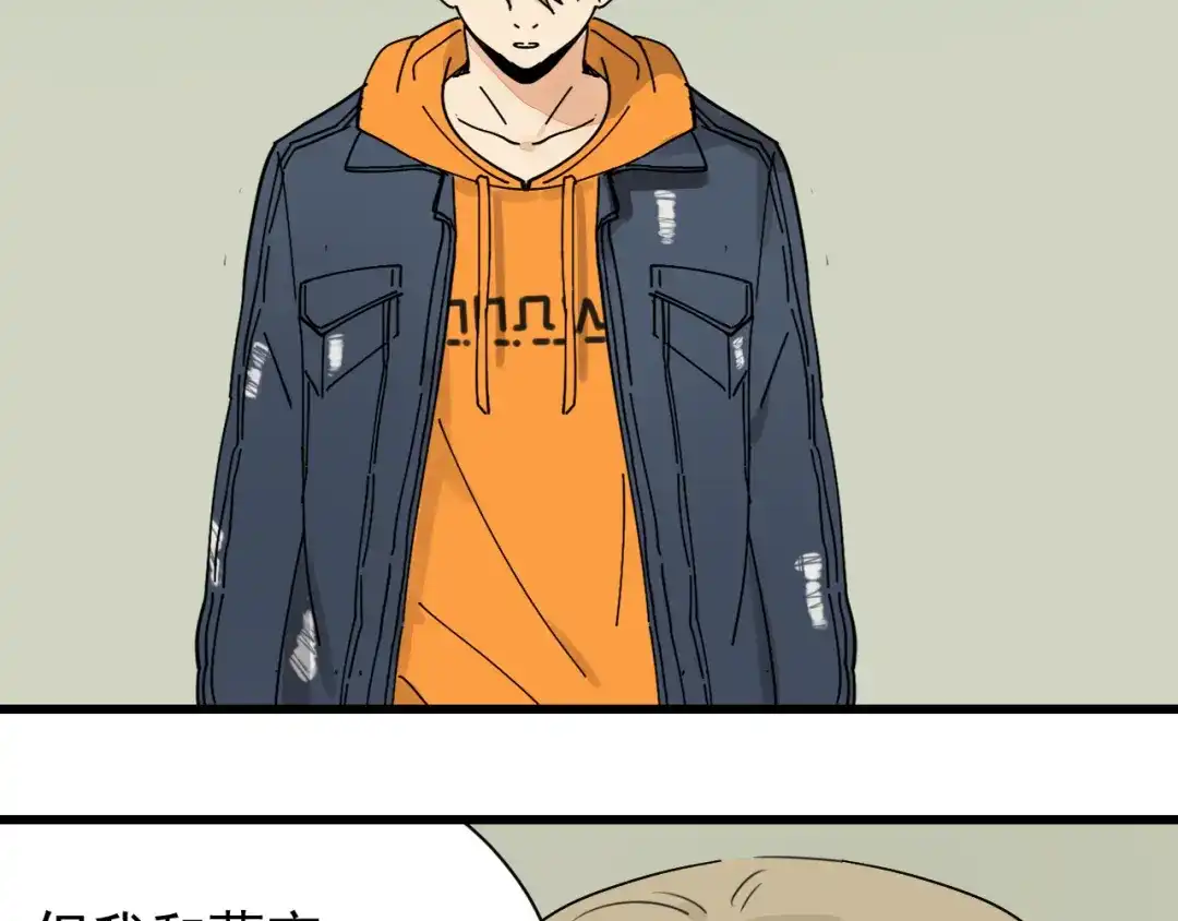 狼的谎言 第37话 弱者为王4 第44页
