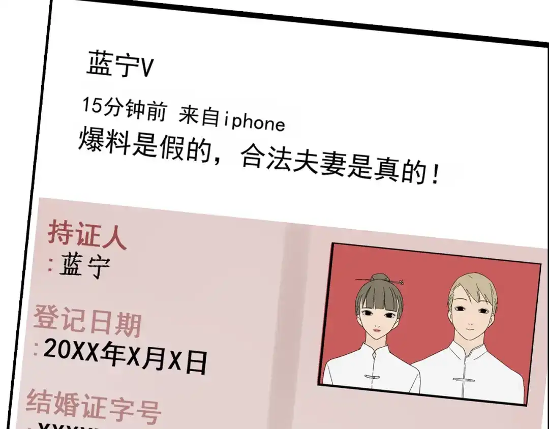 狼的谎言 第37话 弱者为王4 第2页
