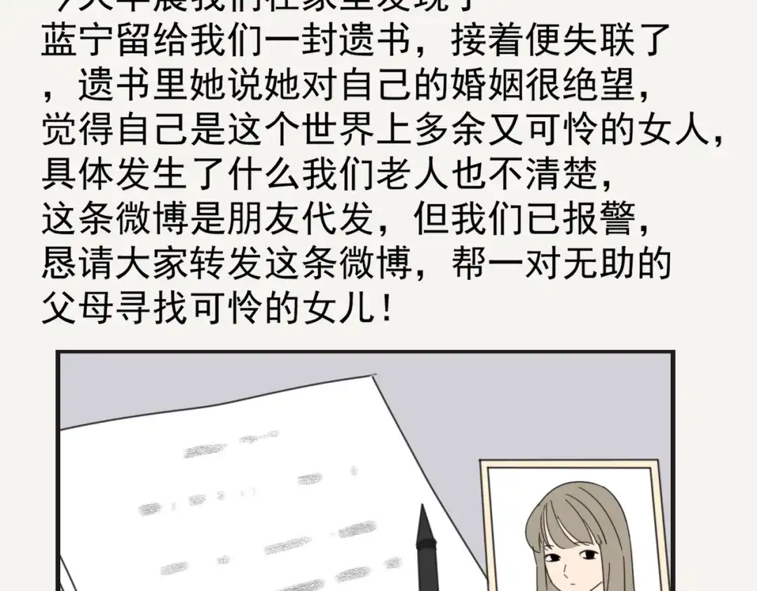 狼的谎言 第37话 弱者为王4 第100页