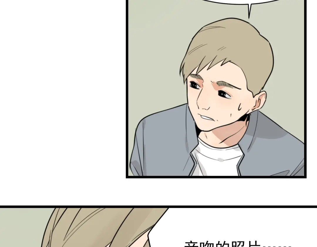 狼的谎言 第37话 弱者为王4 第20页