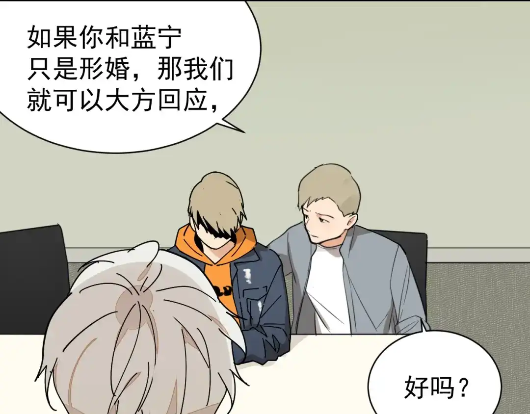 狼的谎言 第37话 弱者为王4 第26页