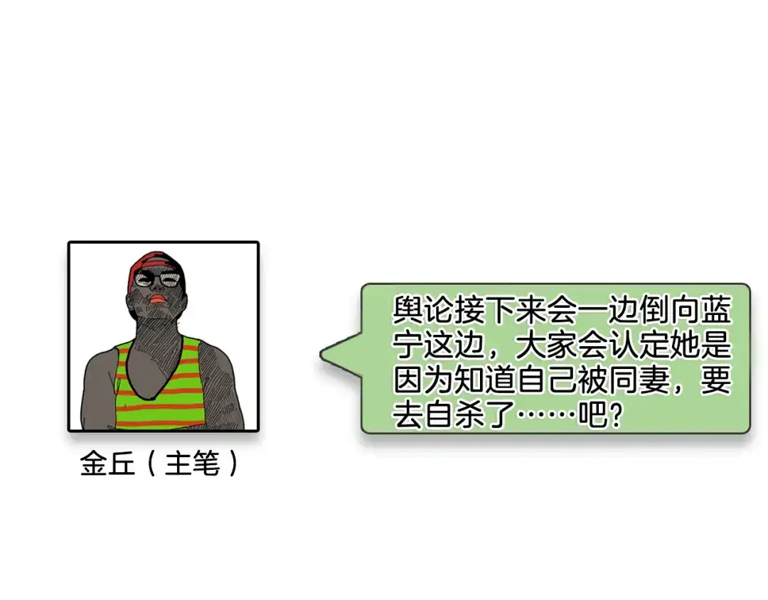 狼的谎言 第37话 弱者为王4 第105页