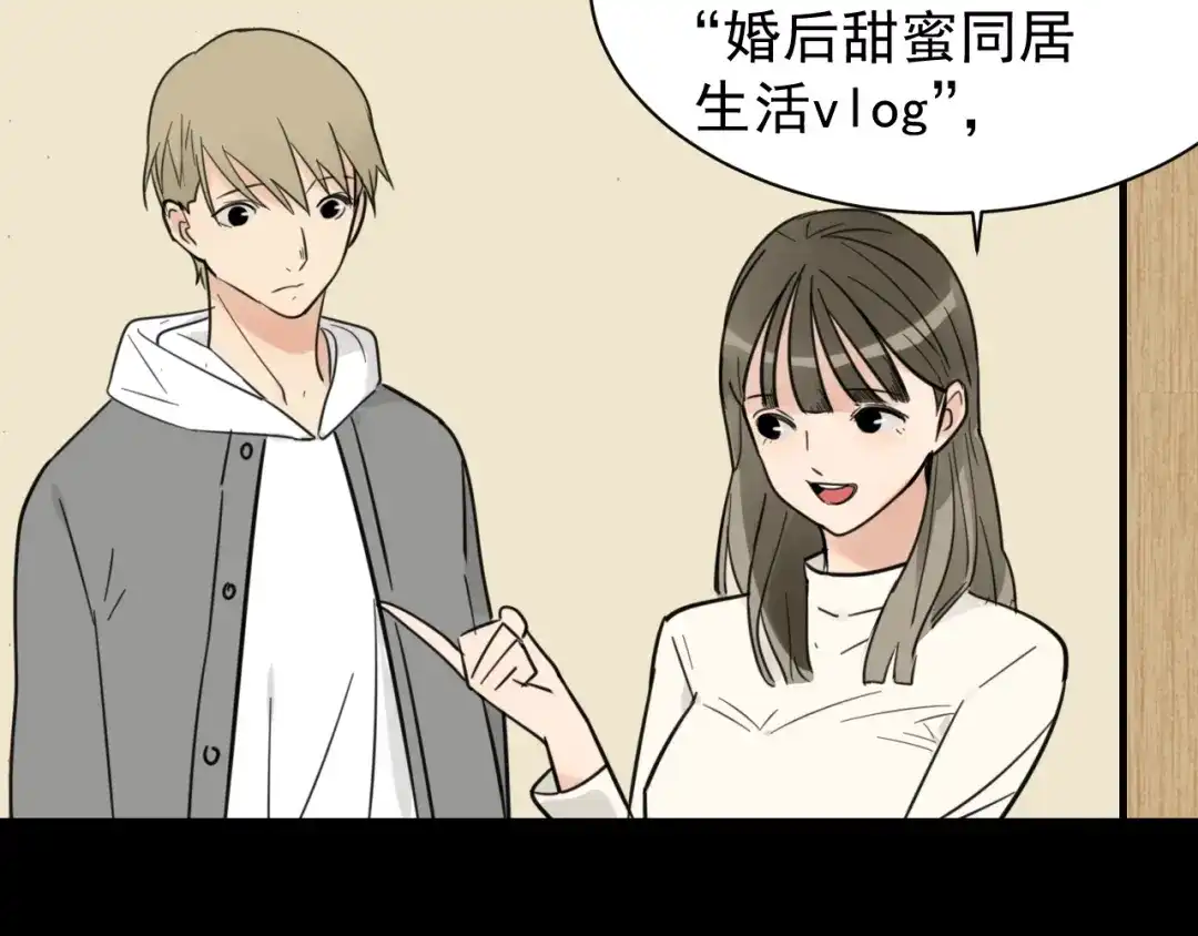 狼的谎言 第37话 弱者为王4 第72页